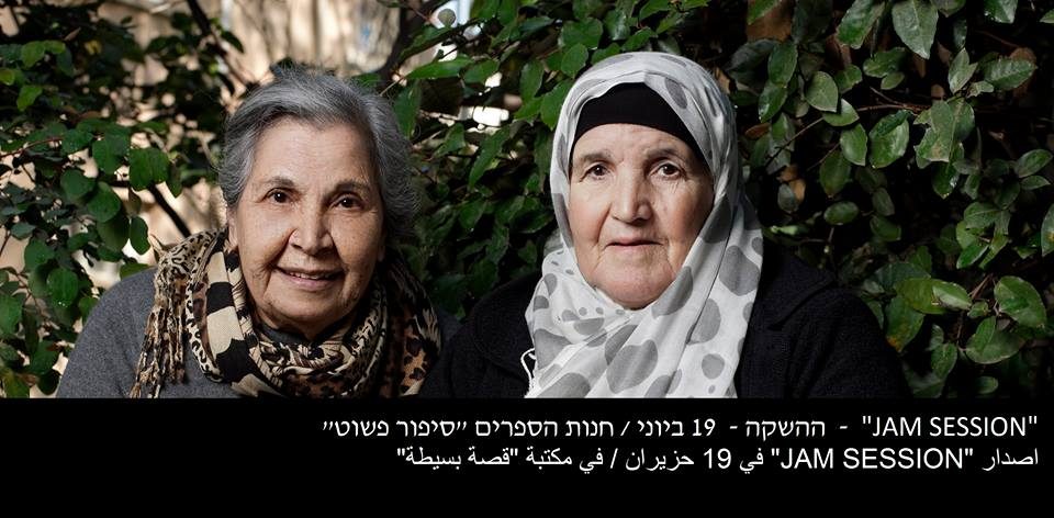 ג'ם סשן 19.6