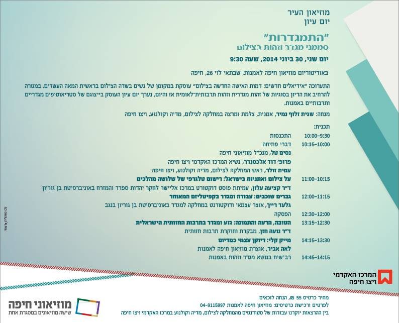 התמגדרות 30.6 עב