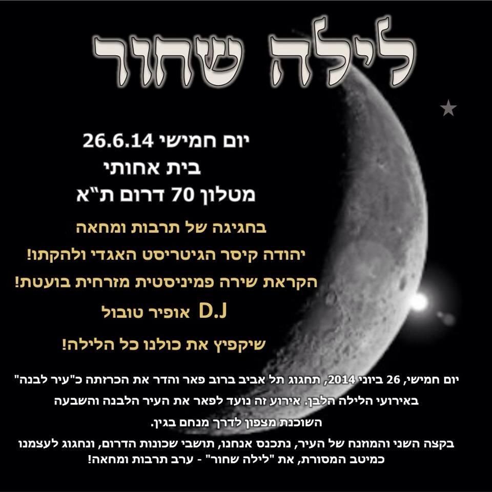 לילשחור 26.6