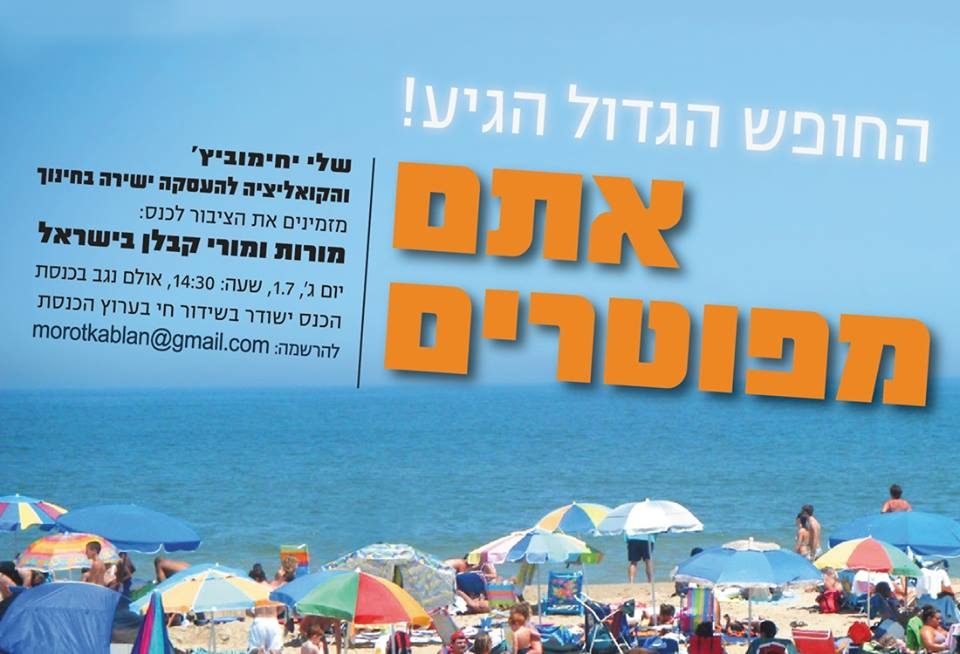 מפוטרות 1.7