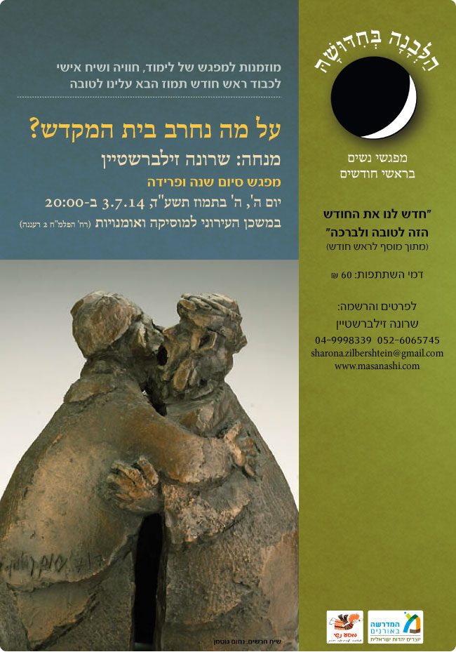 נחרב 3.7