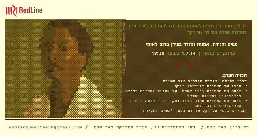 נשים והגירה 1.7