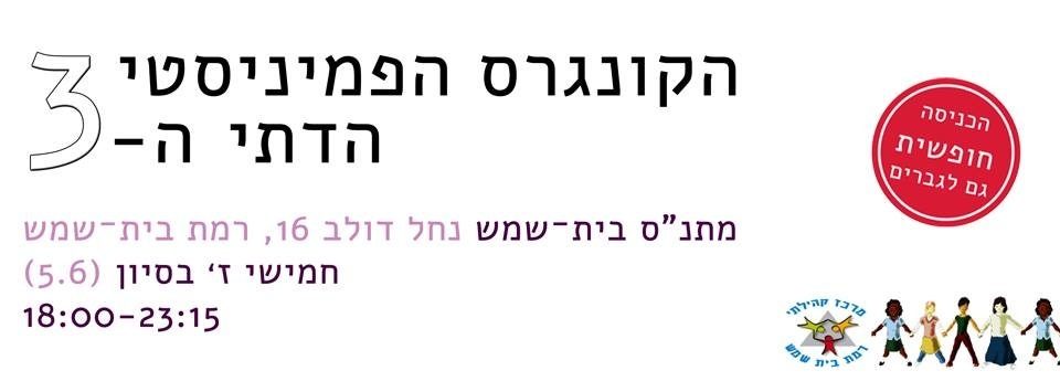 פדלחוש 5.6