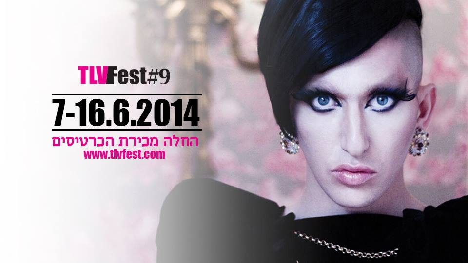 קולנוע גאה 7.6