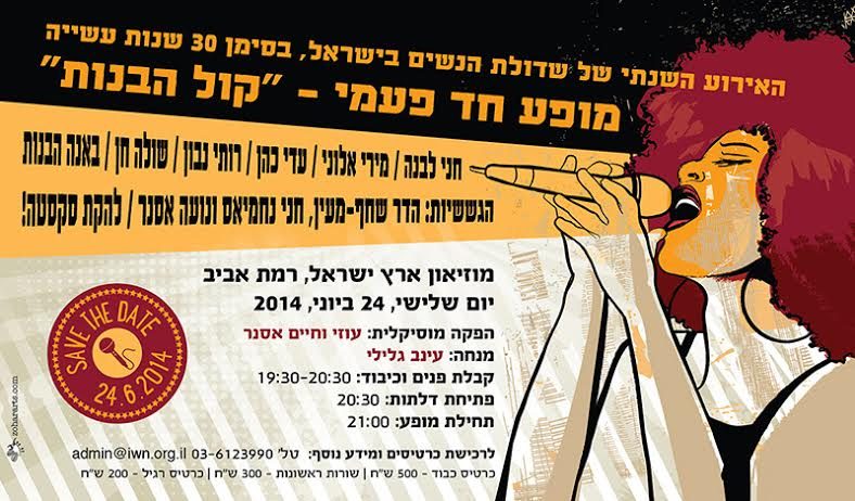 שדולה 24.6