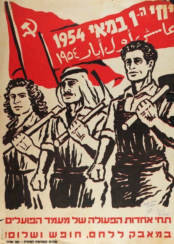 פוסטר אחד במאי משנת 1954